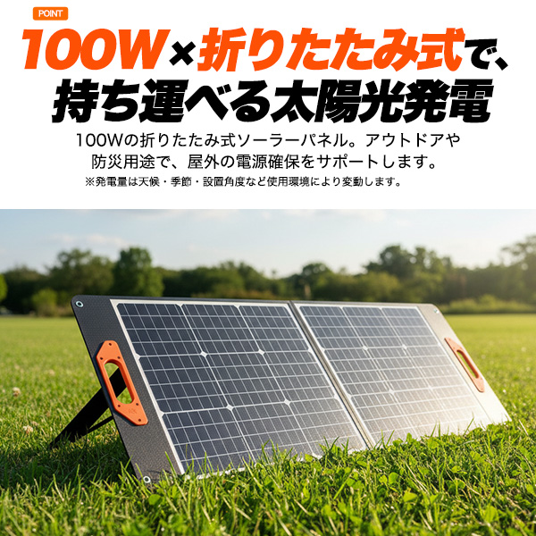 100Wソーラーパネル 折りたたみ式 ソーラーパネル 100W 折りたたみ式 ソーラー充電 太陽光発電 DC出力