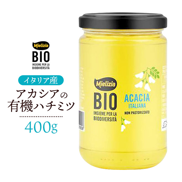 ❇️アカシア蜜１０本　生はちみつ　自家製蜂蜜 ハチミツ アカシアの有機はちみつ 400g 蜂蜜 ミエツィリア イタリア 瓶