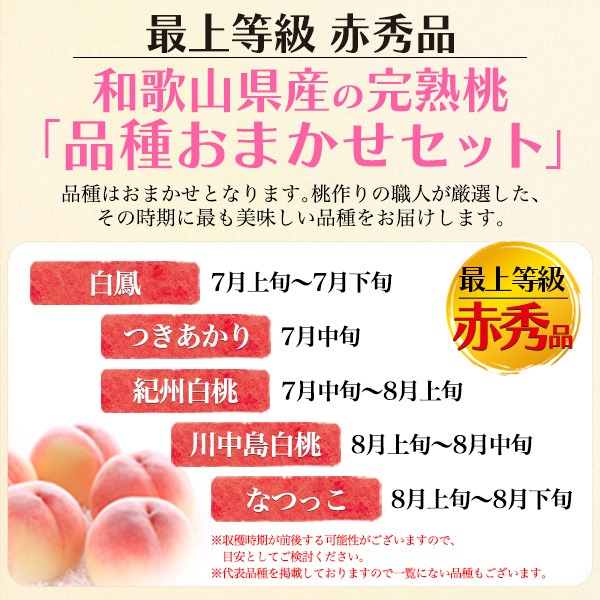 桃 ギフト 和歌山産 旬の桃食べ比べセット 赤秀品 6玉 もも 贈答用