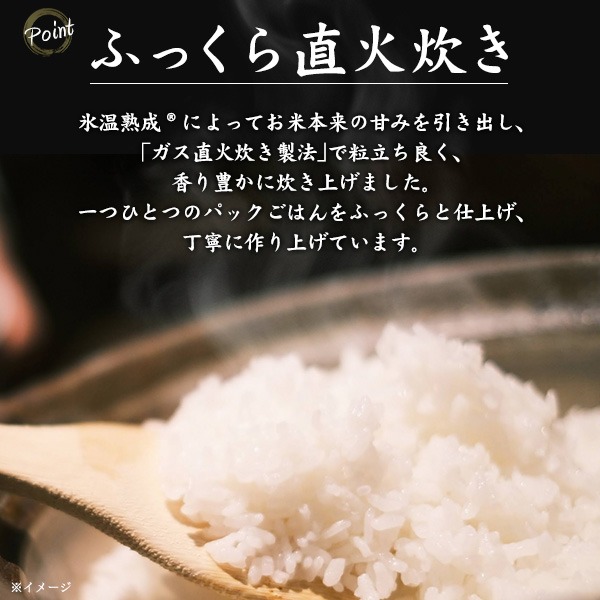 コシヒカリ パックご飯 南魚沼産コシヒカリ 180g×12個セット お米