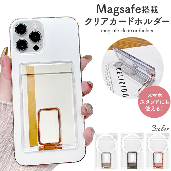 ◆midmaly◆Magsafeクリアケース＆Diveカードケース◆SET商品 magsafe カードケース クリア 薄型 magsafe対応 カードポケット