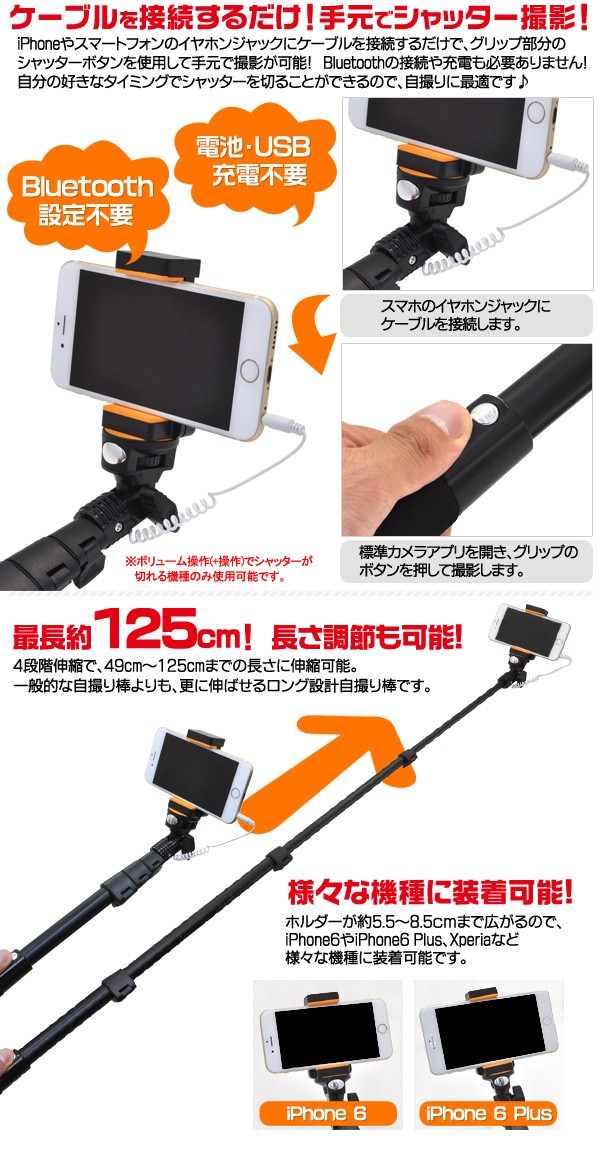 セルカ棒 ロング125cm シャッター付き自撮り棒 スマホ用一脚