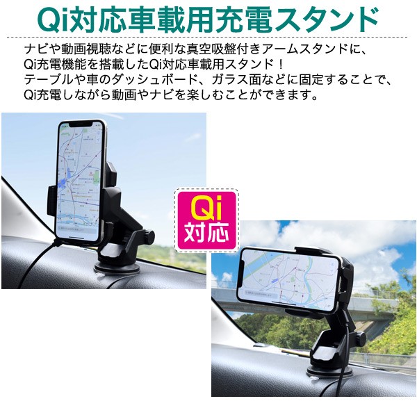 Qi対応 車載用 スマホ充電アームスタンド 自動開閉式 iPhone8 iPhoneX iPhoneXR Androidスマホ充電 ワイヤレス充電 吸盤式  :wm-890s:N-Styleヤフーショッピング店 - 通販 - Yahoo!ショッピング