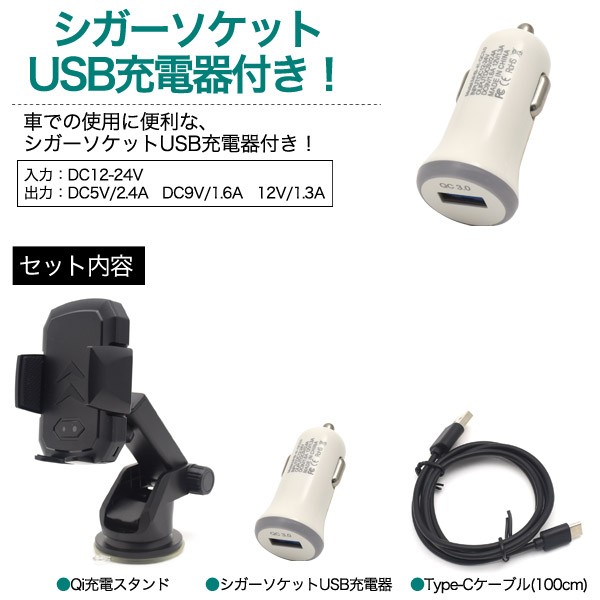 Qi対応 車載用 スマホ充電アームスタンド 自動開閉式 iPhone8 iPhoneX