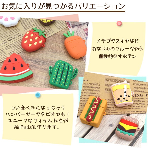 AirPods ケース 第1世代 カバー シリコン おもしろ かわいい 