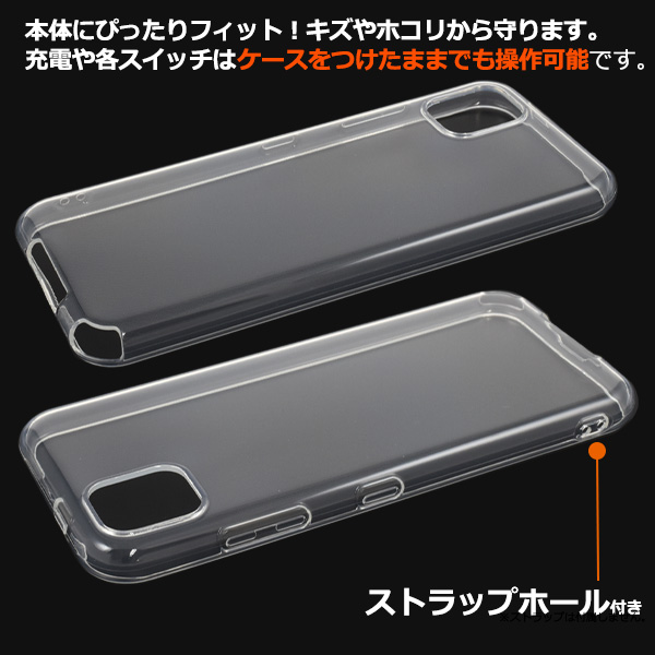 PLATA（プラタ） かんたんスマホ3 専用 ケース クリア 透明 TPU ソフト