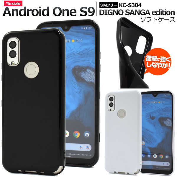 Y!mobile Android One S2 レッド - 携帯電話