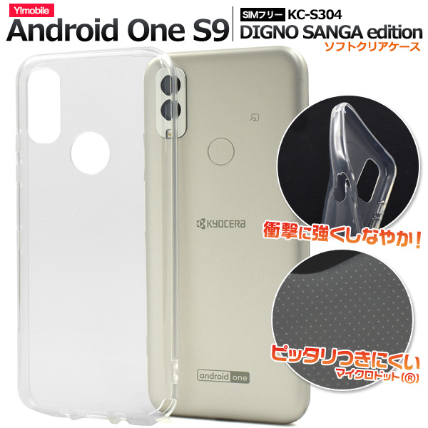 Y!mobile Android One S2 レッド - 携帯電話