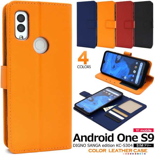 Android One S9 / DIGNO SANGA edition ケース 手帳型 合皮レザー