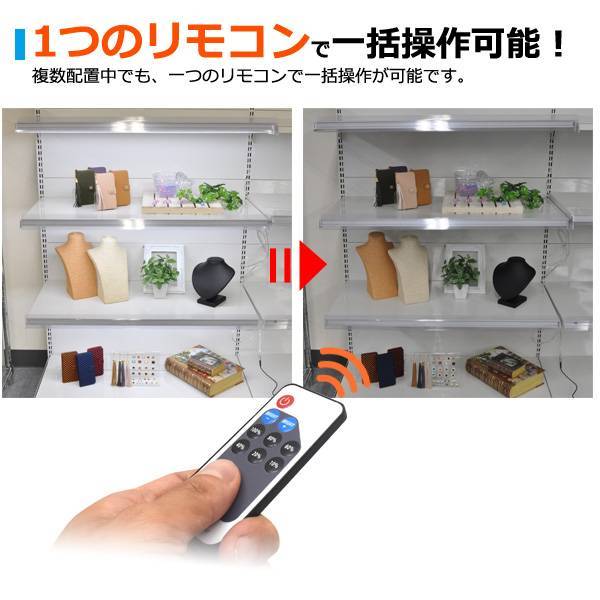 バーライト用 調光器 リモコンセット　