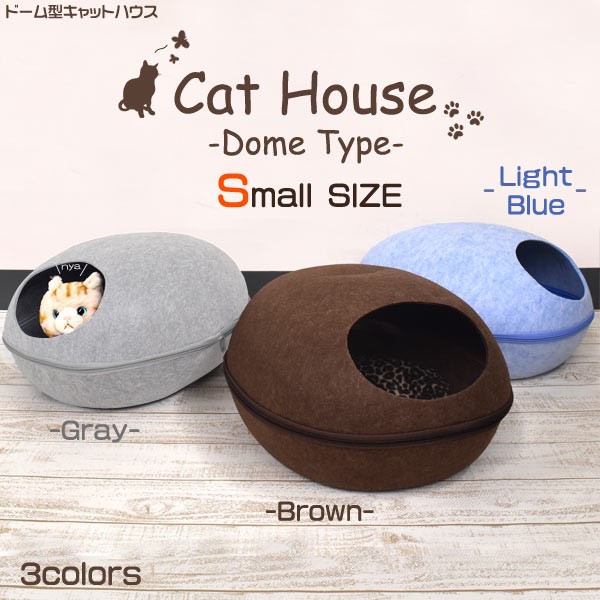 キャットハウス ドーム型 L ペットベッド ドーム 卵型 猫用ベッド フェルト かまくら型 ペットハウス 40x48cm ネコ ねこ