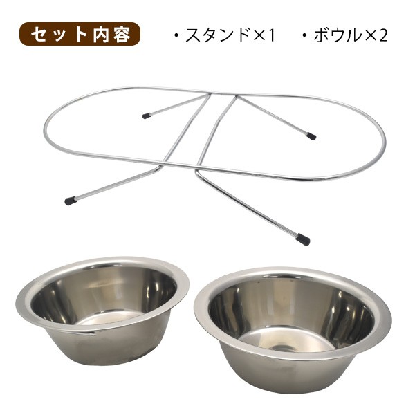 ペット用食器 ステンレスフードボウル Lサイズ 2口 犬用 ダブルボウル