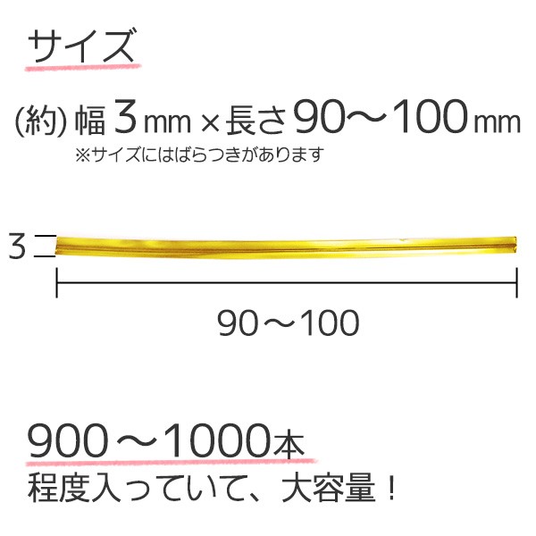 ラッピング用 ビニールタイ 90〜100mm 900〜1000本入 ツイストタイ