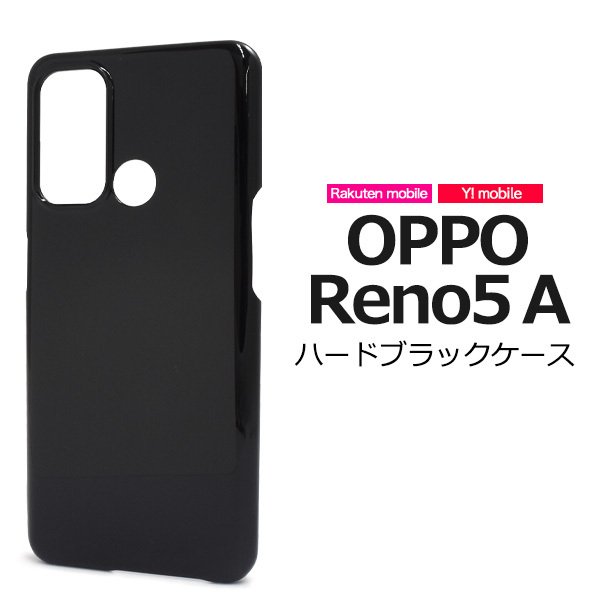 OPPO Reno5 A ケース カバー ブラック 黒 ハードケース オッポレノ 