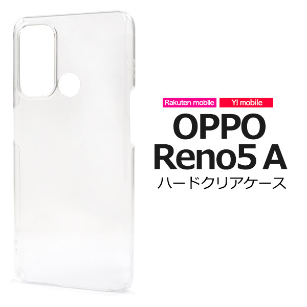 OPPO Reno5 A ケース カバー クリアー 透明 ハードケース