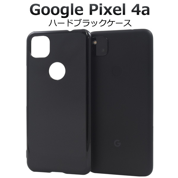 Google Pixel4a ケース カバー ブラック 黒 ハードケース グーグル