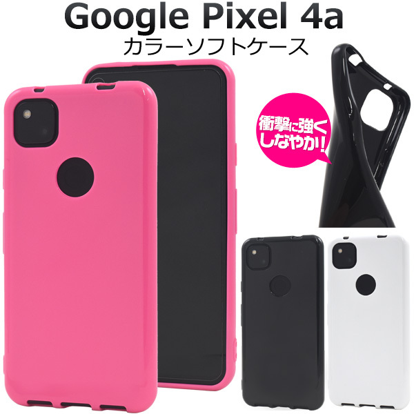 Google Pixel4a ケース カバー ソフトケース 黒 白 ビビッドピンク