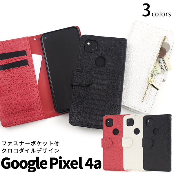Google Pixel Pixel4a ケース 手帳型 外側ファスナー収納付 クロコ合皮