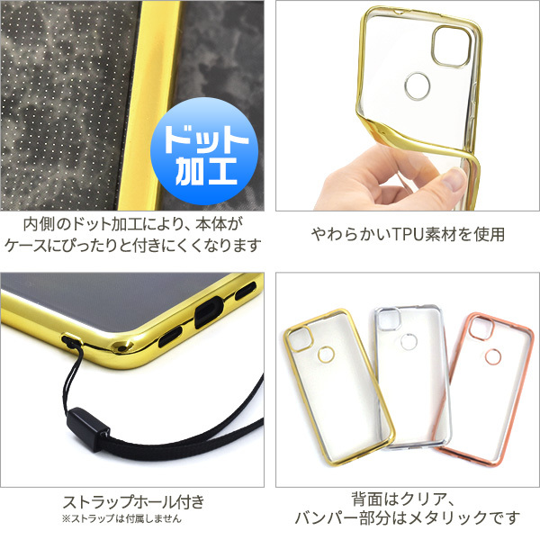 Google Pixel Pixel4a 専用 ケース カバー メタリックバンパー×背面