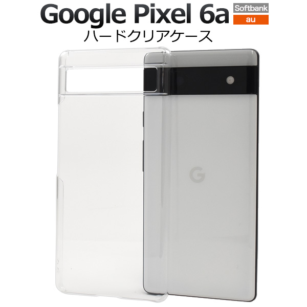 Google Pixel6a ケース カバー クリアー 透明 ハードケース Pixel 6a