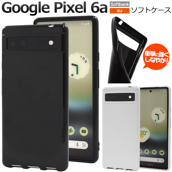 Google Pixel 6a クリーム 花 ソフトケース カバー ピクセル
