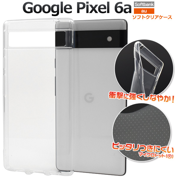 Google Pixel6a ケース カバー クリアー 透明 ソフトケース Pixel 6a