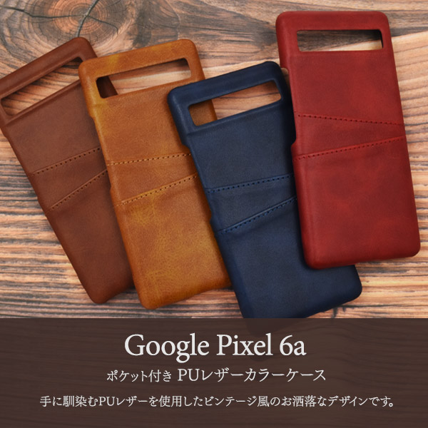 Google Pixel ピクセル6a ケース Pixel6a カバー 合皮レザー 背面収納