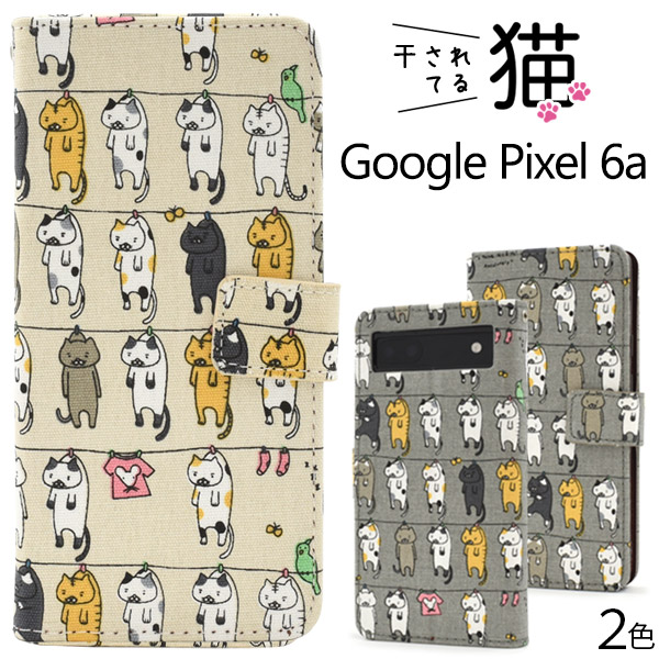 Google Pixel Pixel6a ケース 手帳型 干し猫 かわいい 綿100％布地 6a