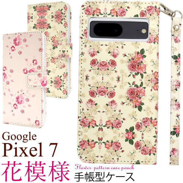 Pixel Pro 手帳型ケース ピンク かわいい Pixel7Pro