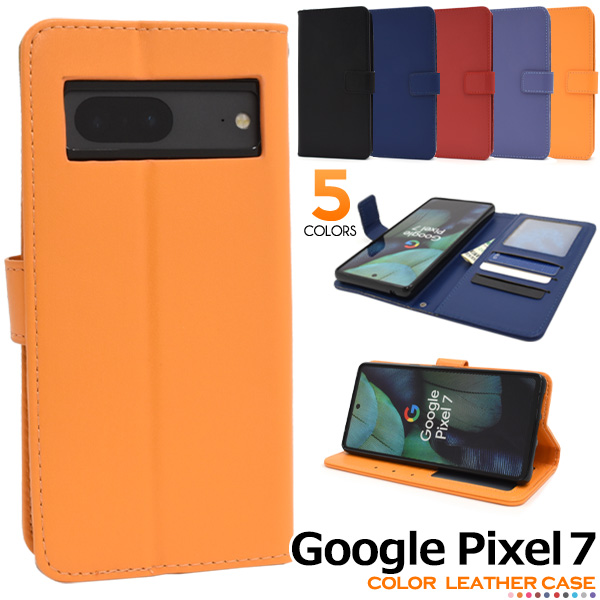 Google Pixel Pixel7 ケース 手帳型 合皮レザー 選べる5色 グーグル