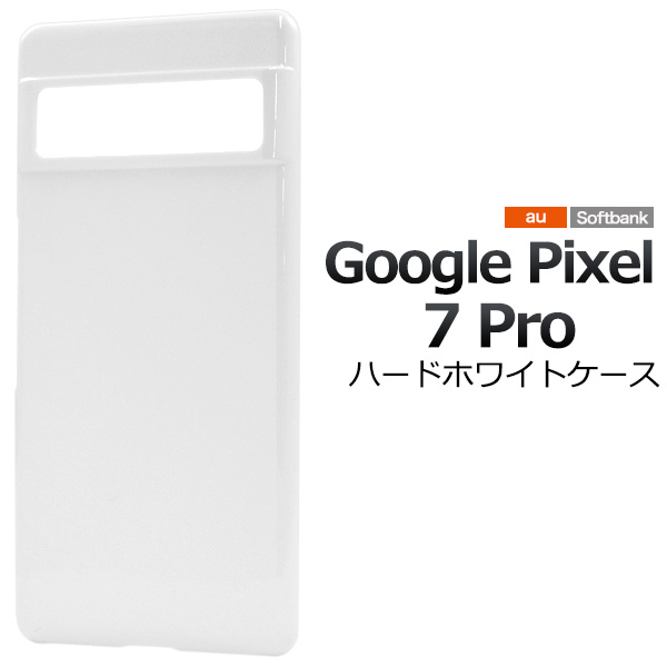 Google Pixel 7a 白色 ケース付 Google Pixel 7a ケース Snow