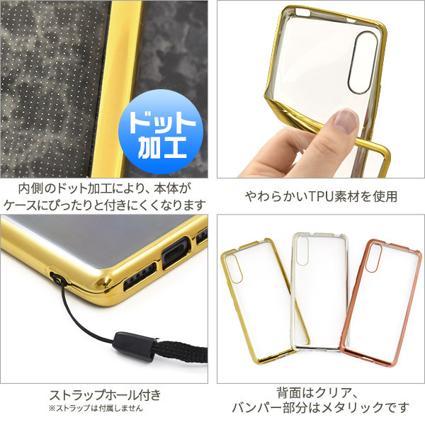 Rakuten Hand ケース カバー 背面クリア×メタリックバンパー TPU ソフトケース 楽天ハンド 専用 スマホケース 背面 バックケース