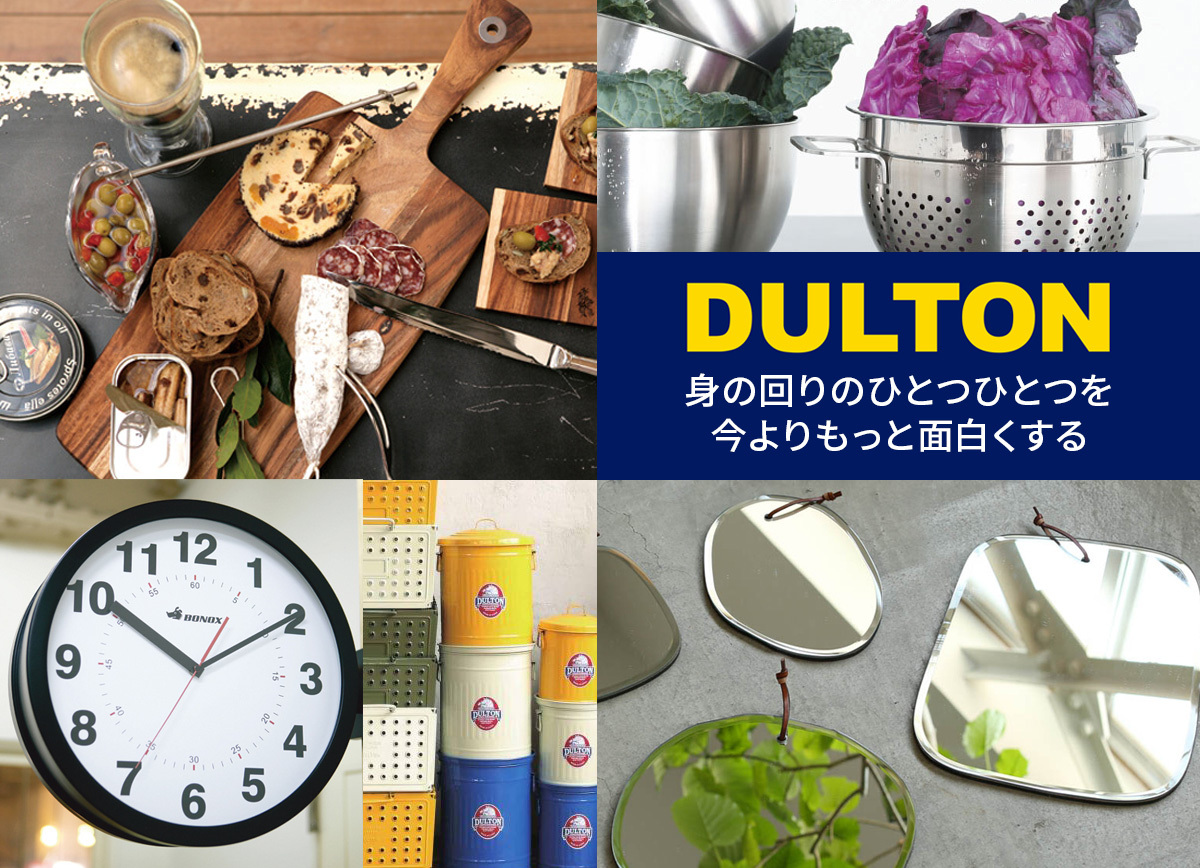 neut tools(ニュートツールズ) - DULTON(ダルトン）（その他ブランド別）｜Yahoo!ショッピング