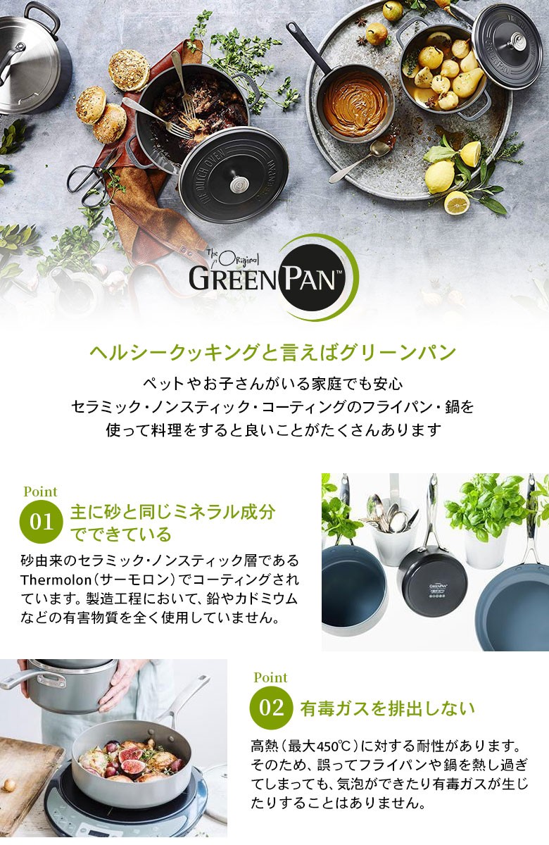 グリーンパン GREEN PAN CW000027-003 ステンレスガラス蓋 26cm