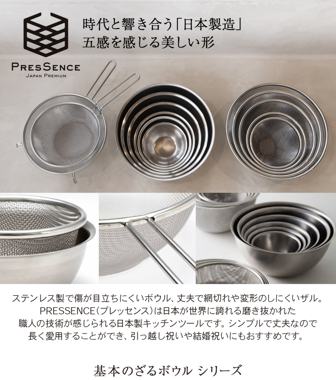 在庫限り)PRESSENCE 基本のボウル 18cm プレッセンス 11992325 フジイ