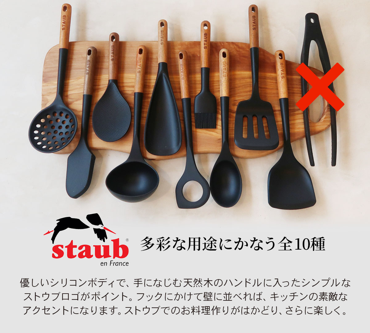 STAUB スープレードル 40503-104 おたま ブラック シリコン 木製ハンドル アウトドア ストウブ キッチンツール 黒  :ZZ3272340040962:neut tools(ニュートツールズ) - 通販 - Yahoo!ショッピング