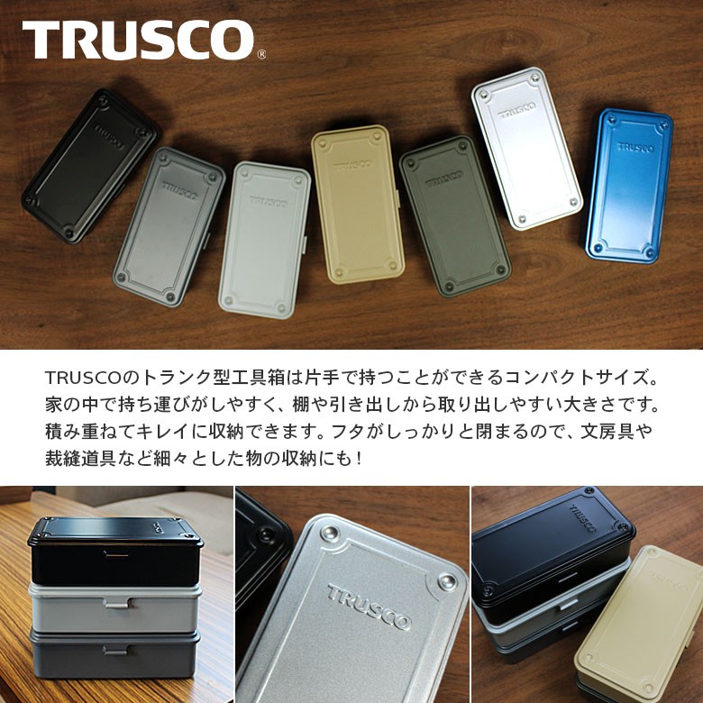 トラスコ TRUSCO トランク型工具箱 ブルー T-19 203×109×35