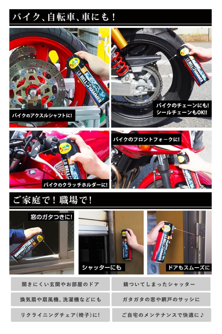 LSベルハンマースプレー420ml［スズキ機工］超極圧潤滑剤−LS