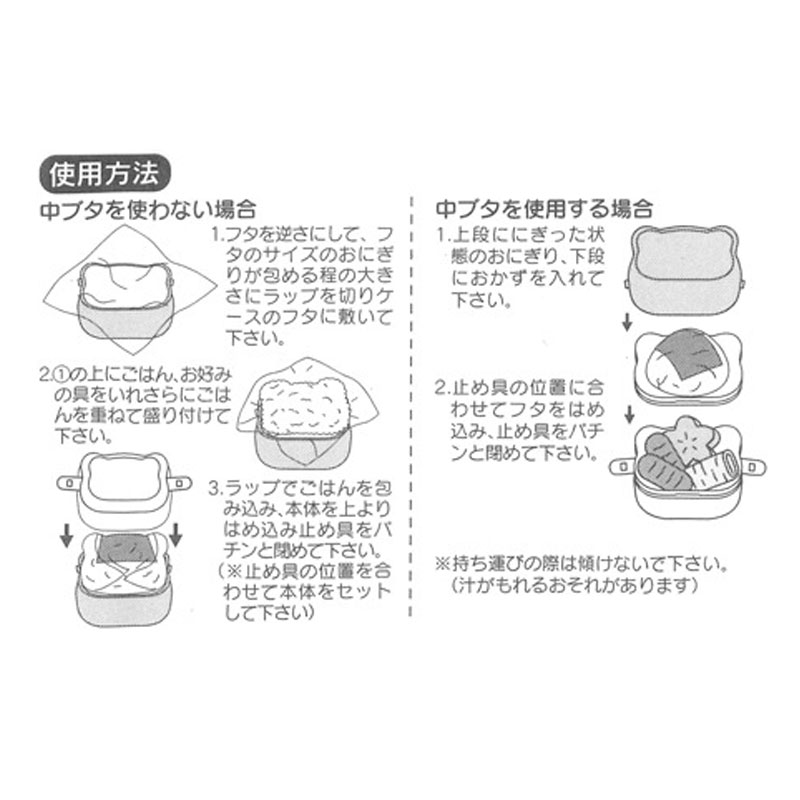 Oink ダイカット オニギリケース 弁当箱 ランチボックス