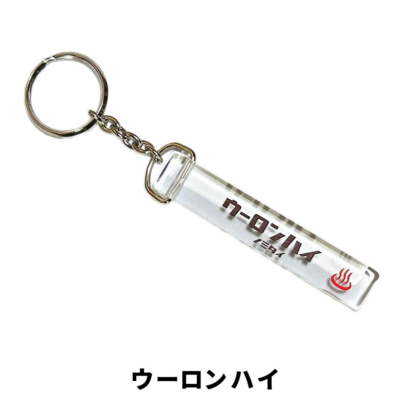 ホテル キーホルダー キーリング ストラップ ノミタイ レモンサワー