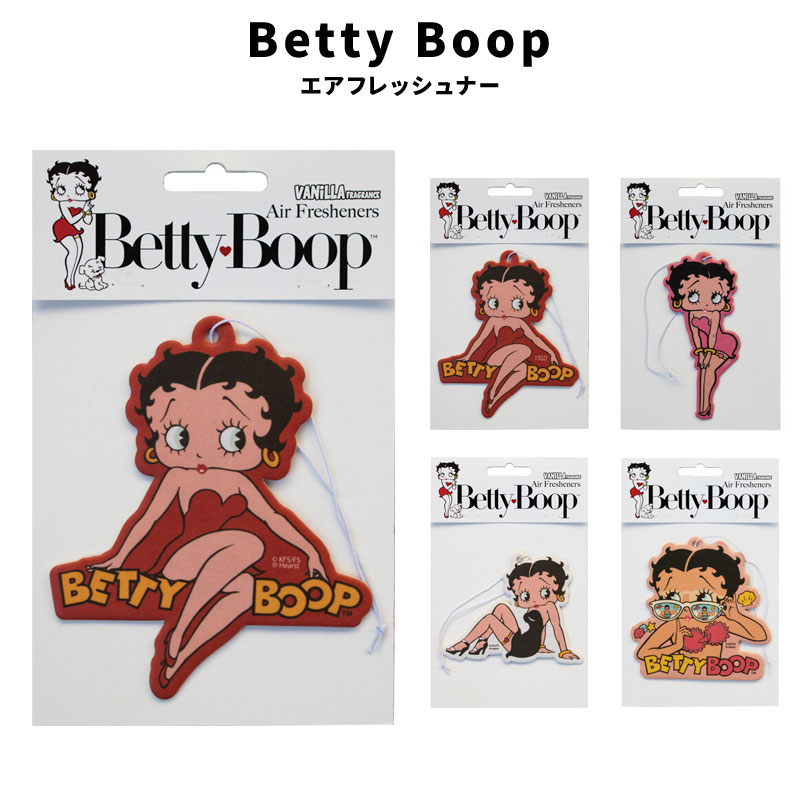 ベティちゃん ベティブープ Betty Boop エアフレッシュナー BETTY01 04 リビング 玄関 インテリア アメリカ ファッション  アメリカン雑貨 小物 アメカジ グッズ : betty-airfre-1 : N2STYLE - 通販 - Yahoo!ショッピング