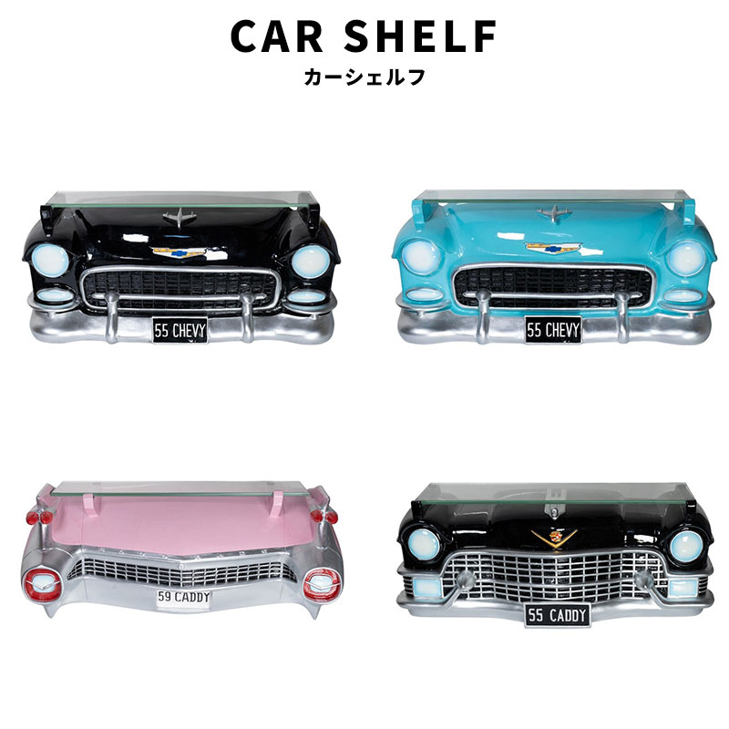 CLASSIC CAR SHELF ヴィンテージ クラシック カー シェルフ 55CHEVY 59CADDY 車 棚 アメリカ ガレージ ディスプレイ  インテリア アメリカン 雑貨 グッズ