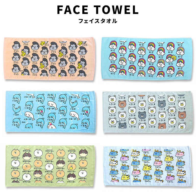 face-towel-1.jpg
