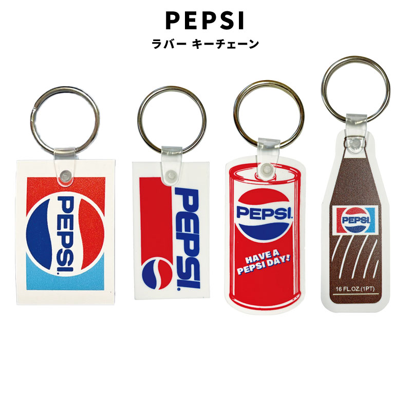 PEPSI ペプシ RUBBER KEYCHAIN LOGO CAN BOTTLE ラバーキーホルダー ラバー キーリング キーチェーン キーホルダー  アメリカ ファッション 小物 アメカジ グッズ