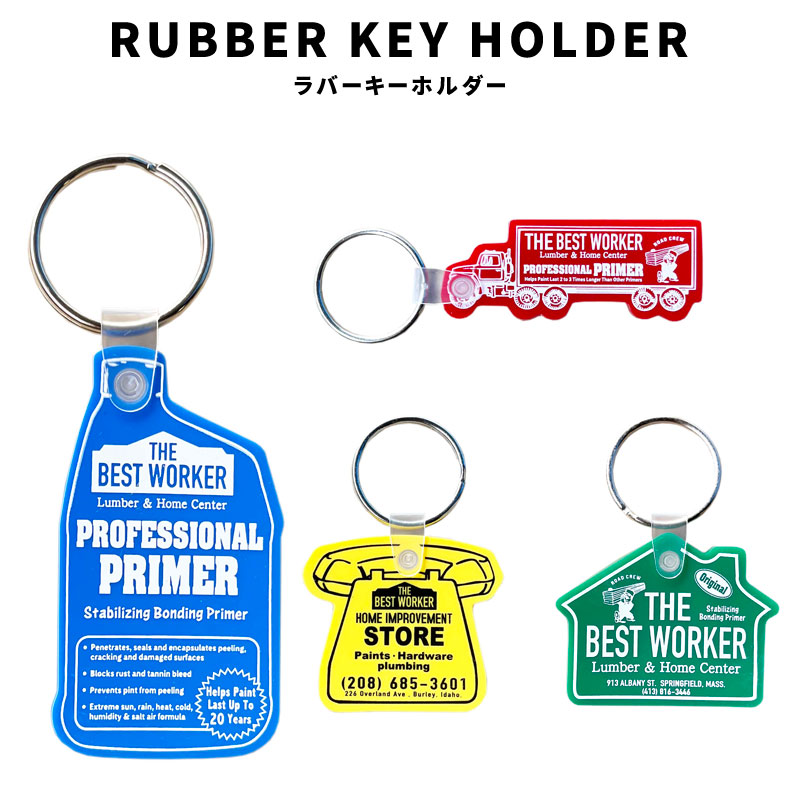 rubber-key-2.jpg