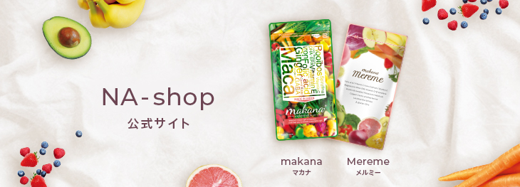 NA-shop公式Yahoo!ショッピング店 - Yahoo!ショッピング