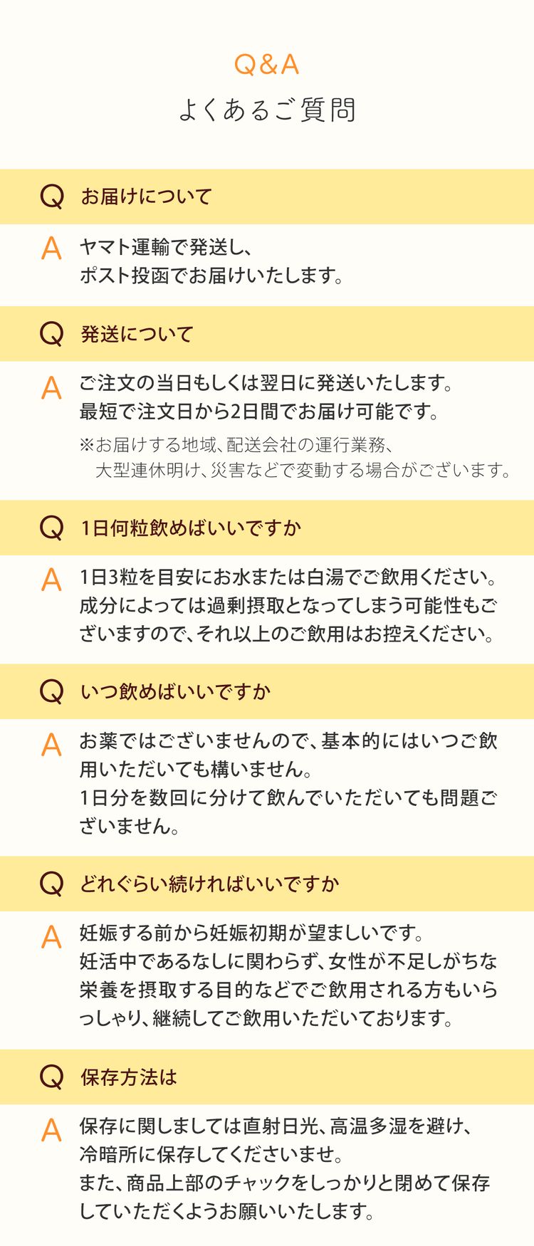 Q&A よくあるご質問