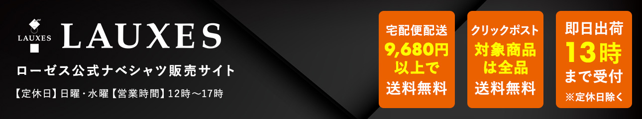 ローゼス・ジャパン ヘッダー画像