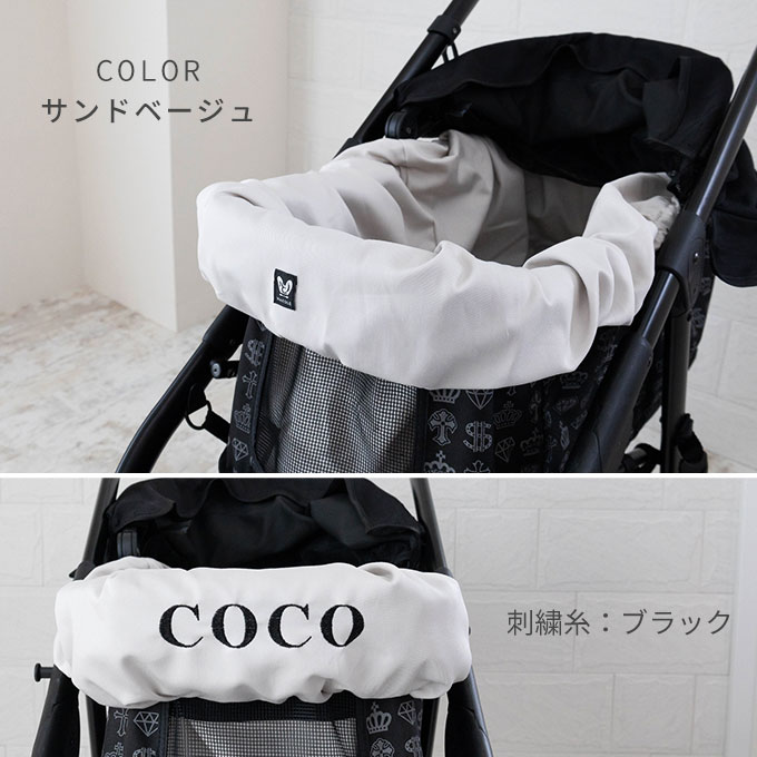 名入れ 刺繍 ペットカート インナーカバー カートカバー バギーカバー