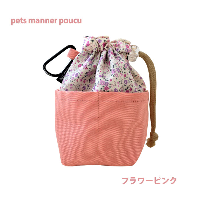 犬 ペット用 マナーポーチ 消臭ネームタグ付き 小型犬 お散歩グッズ うんち袋 日本製 |  | 01